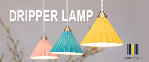 グラムエイト製ペンダントライト DRIPPER LAMP