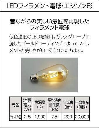 5灯 鉄錆色 ダイコー製ペンダントライト DCH-40963Y DA-1270W-BZ DAIKO filament-edison 機能説明画像02