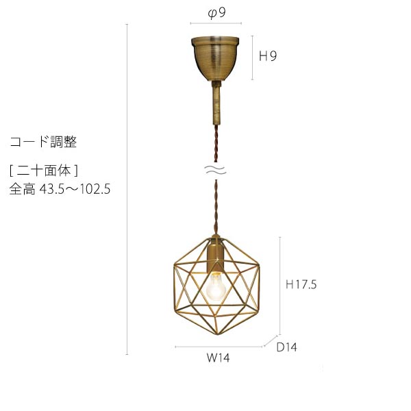 20面体(L) インターフォルム製ペンダントライト LT-1091IC IF-0295E-GD INTERFORM BleisLIC S01 機能説明画像-02