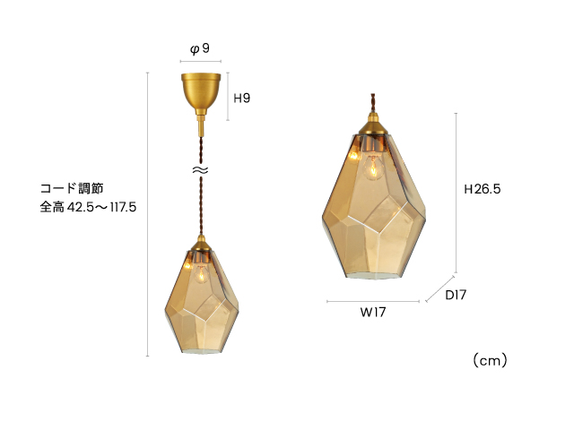 アンバー インターフォルム製ペンダントライト LT-4073AM IF-0110E-AM INTERFORM Lapiss S01 機能説明画像-02