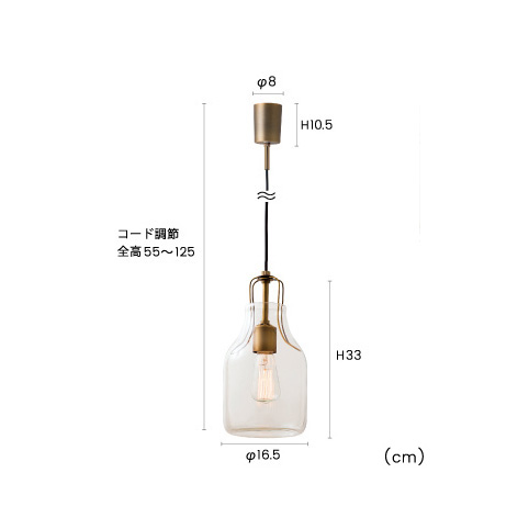 ボトル インターフォルム製ペンダントライト LT-1608BO IF-0240E-CL INTERFORM OliteBO S01 機能説明画像-02