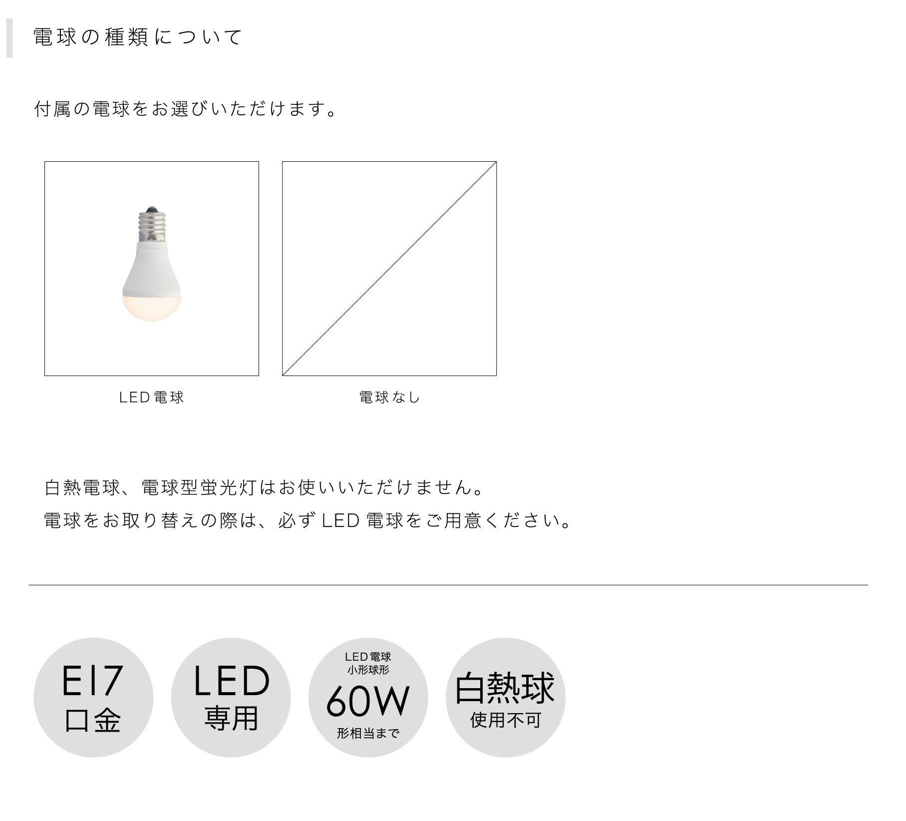 6灯 グレー インターフォルム製シーリングライト LT-4325 IF-0850E-WH INTERFORM e17 led 02 F01 機能説明画像01