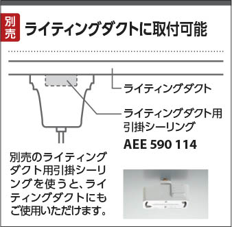 アルミ・ヘアライン コイズミ製ペンダントライト AP55944 KO-1230E-GY KOIZUMI C01-101 F01 機能説明画像03