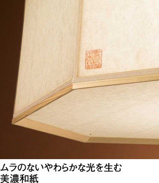 [簡易取付] 8畳 秋田杉 美濃和紙 | オーデリック製ペンダントライト