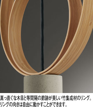 [レール取付] 波佐見焼（紅土）×竹 | オーデリック製ペンダントライト