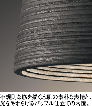 [レール取付] 木材(木炭色) | オーデリック製ペンダントライト