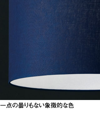 [簡易取付] 藍染め Φ301 | オーデリック製ペンダントライト