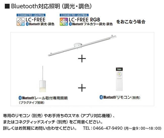 オーデリック製ライティング・ダクトレール OA253365 OPOD-0020-WH